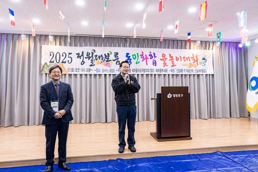 2025년 정월대보름 민속행사(신길6동) 의 이미지