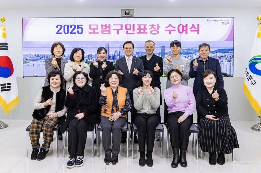 2월 모범구민 표창 수여식 의 이미지