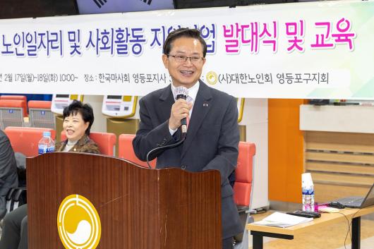 2025년 어르신일자리사업 발대식 (대한노인회 영등포구지회) 의 이미지
