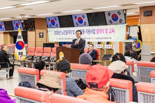 2025년 어르신일자리사업 발대식 (대한노인회 영등포구지회) 의 이미지