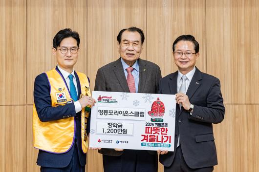영등포라이온스클럽 장학금 전달식 의 이미지