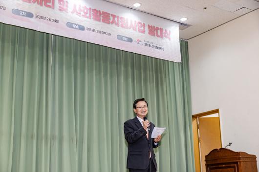 2025 어르신일자리사업 발대식(노인종합복지관) 의 이미지