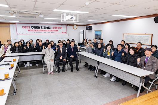 2025 을사년 새해맞이 주민과 함께하는 소통투어(양평1동) 의 이미지