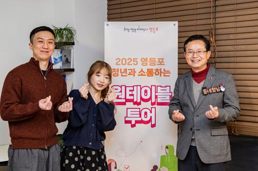 청년 소통「원테이블 투어」(양평1동) 의 이미지