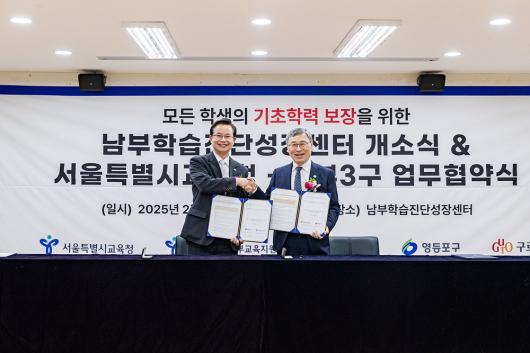 서울특별시교육청·남부 3구 업무협약식 의 이미지