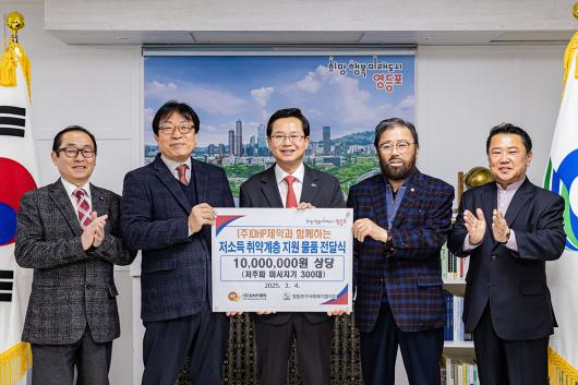 저소득 취약계층 지원 성품 전달식((주)DHP제약) 의 이미지