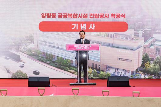 양평동 공공복합시설 착공식 의 이미지