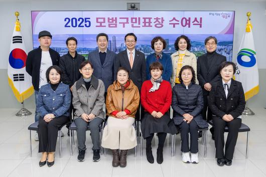 3월 모범구민 표창 수여 의 이미지