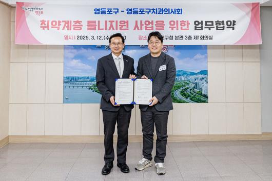 취약계층 틀니지원 사업 업무 협약식 의 이미지