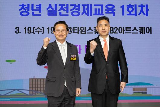 2025 상반기 청년 실전 경제교육 의 이미지