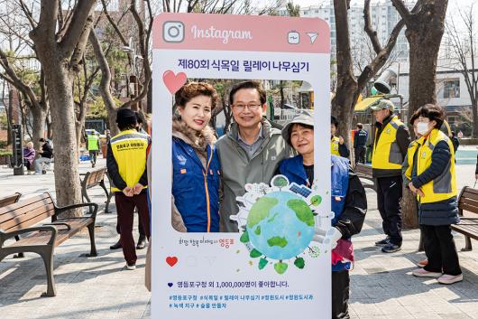 제80회 식목일 나무심기 행사(원지어린이공원) 의 이미지