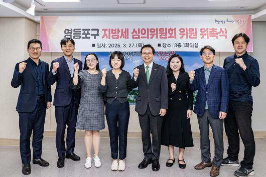 지방세심의위원 위촉식 의 이미지