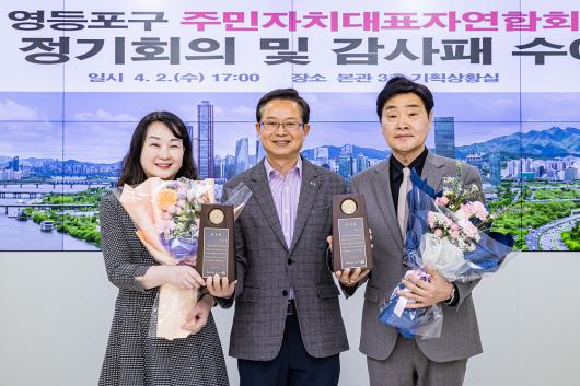 주민자치 유공위원 감사패 전달식 의 이미지