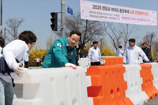 봄꽃축제 교통통제 현장 의 이미지