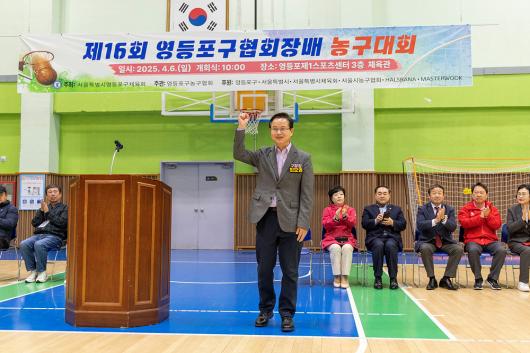 제16회 영등포구협회장배 농구대회 의 이미지