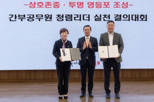 간부공무원 갑질예방 교육 의 이미지