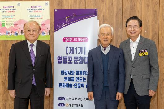 2025 영등포문화대학 입학식 사진