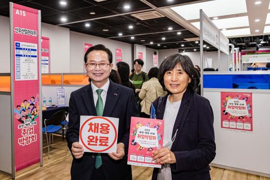 2025 희망·행복·미래 취업박람회 의 이미지