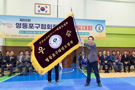 영등포구협회장기 태권도대회 사진