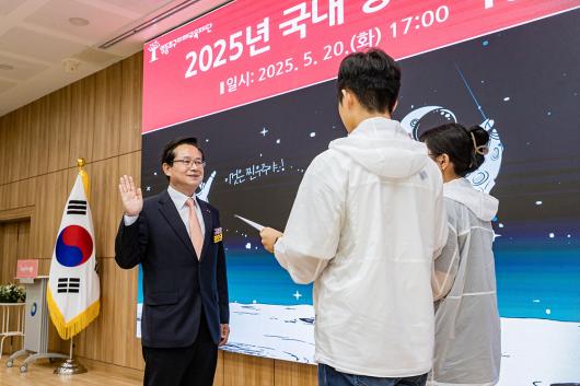 2025년 국내 항공우주 캠프 발대식 의 이미지
