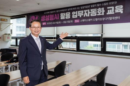 4차산업시대 청년 취업 역량 강화를 위한 - 생성형AI 활용 업무자동화 교육 사진