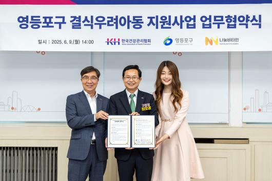 결식우려아동 지원 협약식 의 이미지