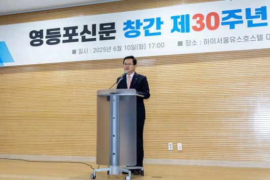 영등포신문 창간 제30주년 기념식 의 이미지