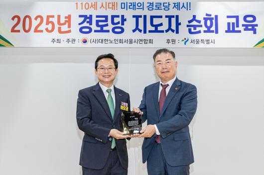2025년 경로당 지도자 교육 의 이미지