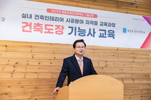 2025년 영등포청년건축학교 건축도장 기능사 교육과정 의 이미지