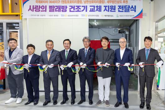 사랑의 빨래방 지원물품 전달식 의 이미지