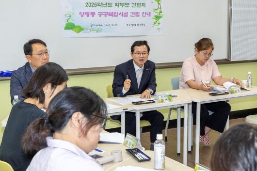 당산초 학부모 간담회 _ 양평동 공공복합시설 관련 의 이미지