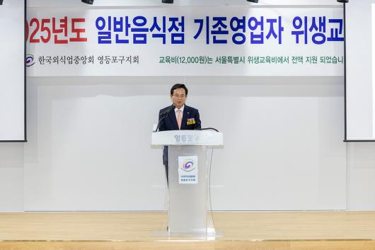 한국외식업중앙회 식품위생교육 의 이미지