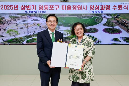 제3회 마을정원사 양성과정 수료식 - 개별 수료 의 이미지