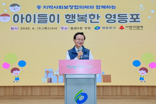 아이들이 행복한 영등포 나눔행사 의 이미지