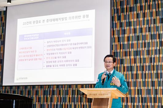 어린이집 중대재해 예방 교육 의 이미지