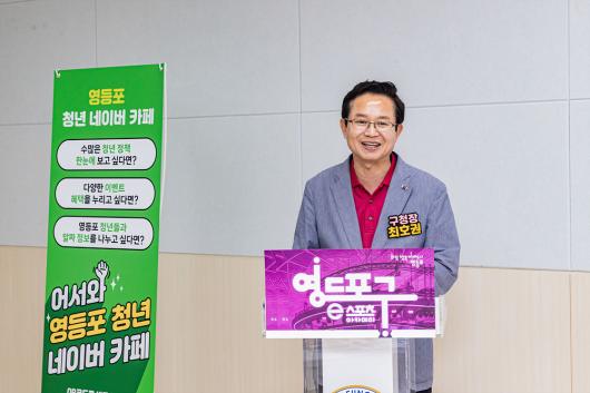 2025 영등포 이스포츠 아카데미 의 이미지