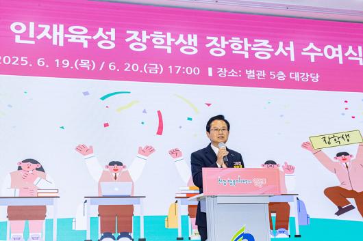 2025 영등포구 인재육성 장학생 장학증서 수여식 의 이미지