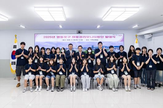 제5기 영등포구 아동권리모니터링단 발대식 의 이미지