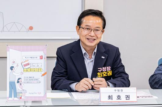 2025년 학부모 소통 간담회(관악고등학교) 의 이미지