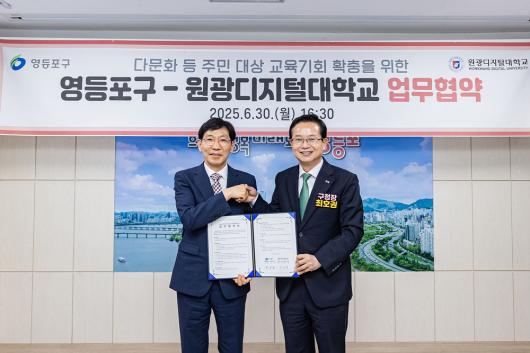 원광디지털대학교 MOU 체결식 의 이미지