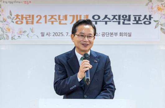영등포구 시설관리공단 창립 21주년 기념행사 의 이미지