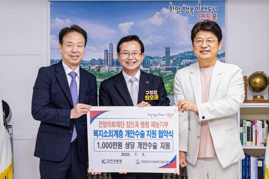 복지소외계층 개안수술 지원 협약식 의 이미지