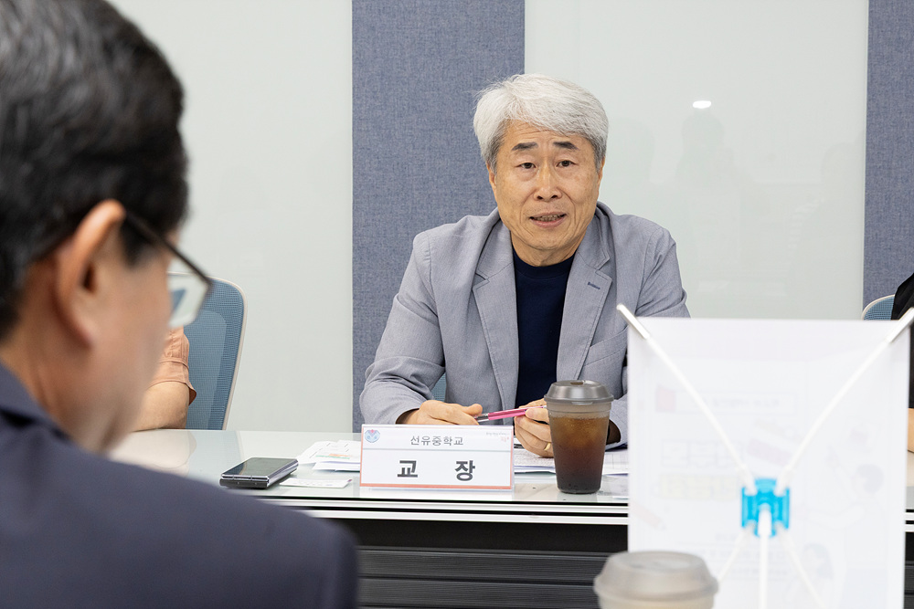 학부모 소통 간담회_선유중학교 6번째 파일
