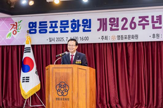 영등포문화원 26주년 개원 기념 행사 의 이미지