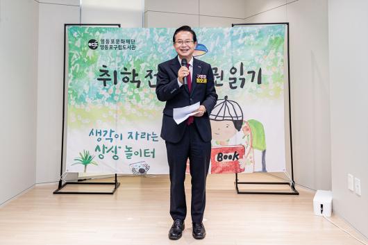 취학 전 500권 읽기 인증서·감사장 수여식 의 이미지