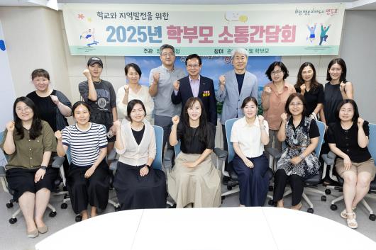 학부모 소통 간담회_선유중학교 의 이미지