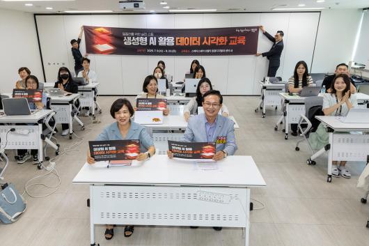 생성형AI 활용 데이터시각화 교육 의 이미지