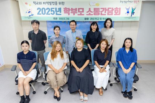 학부모 소통 간담회_영림초등학교 의 이미지