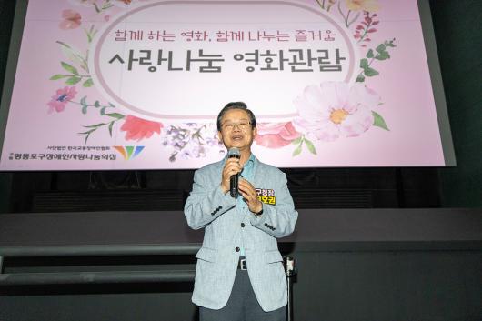 영등포구 장애인 사랑나눔의 집 문화행사 의 이미지