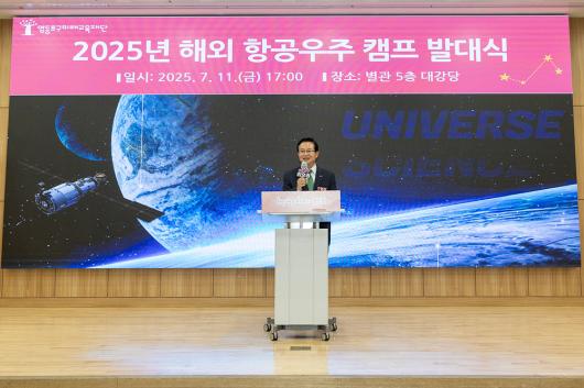 해외과학캠프 발대식 의 이미지